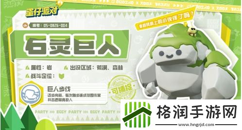 蛋仔派对神奇艾比怎么样