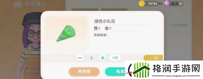 心动小镇礼花准备方法一览