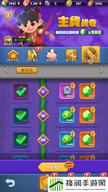 怪物联萌怎么氪金