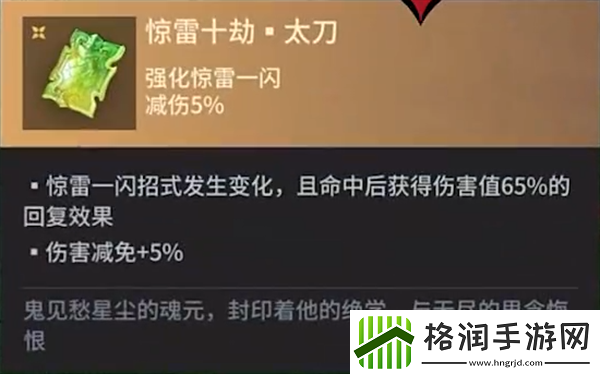 永劫无间手游太刀魂玉怎么样