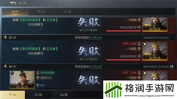 三国谋定天下怎么坚守主城