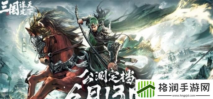 三国谋定天下怎么坚守主城
