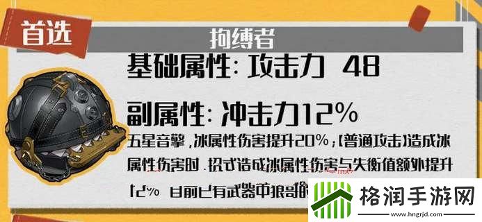 绝区零冯莱卡恩音擎怎么搭配