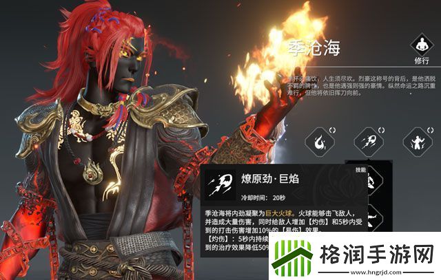 【永劫无间攻略】永劫无间火男电竞精英攻略宝鉴