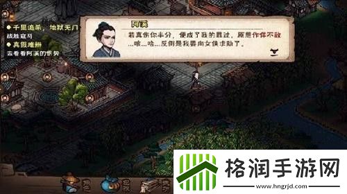 烟雨江湖再遇路任佳任务都过了吗