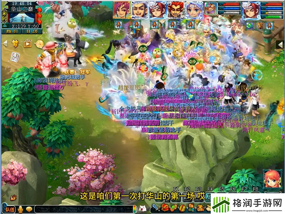 梦幻决战华山92关怎么过