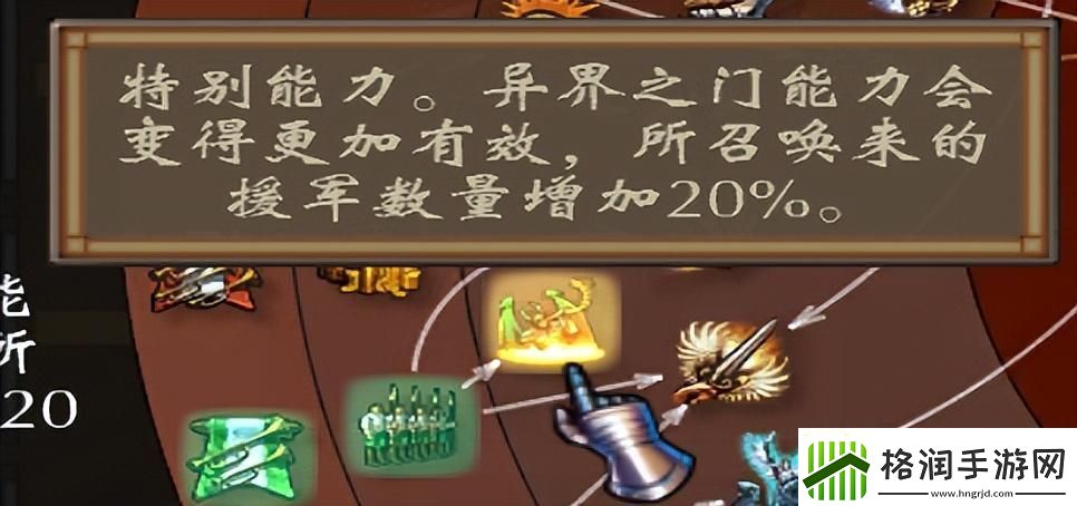 英雄五技能树图解