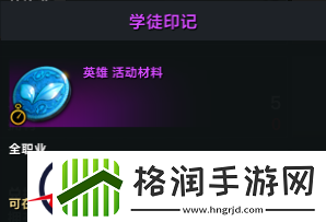 命运方舟学徒印记怎么获得