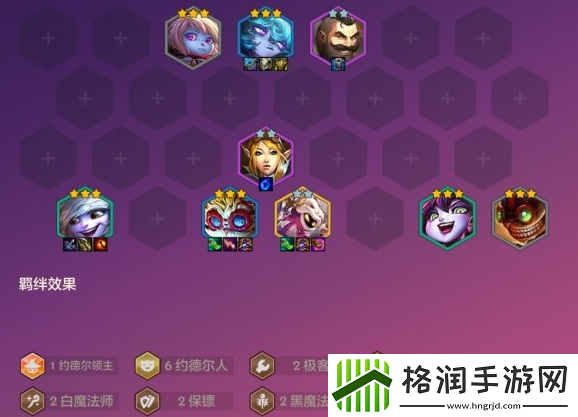 金铲铲之战约德尔人阵容怎么玩