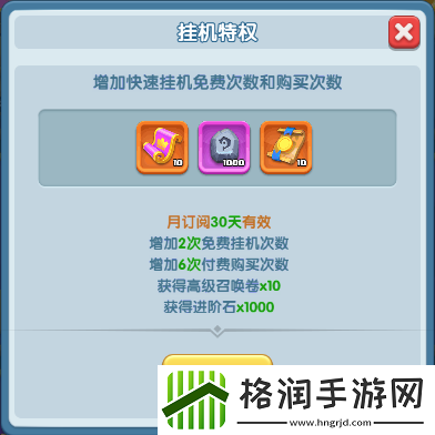 怪物联萌怎么氪金