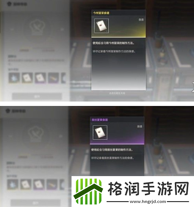 鸣潮厨师等级解锁食谱有哪些