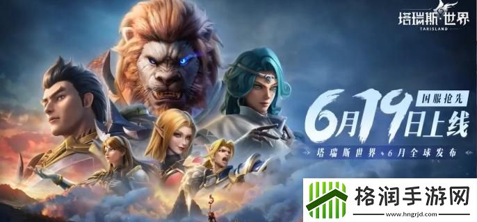塔瑞斯世界法师怎么玩
