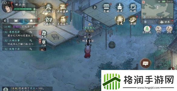 墨剑江湖一把好剑任务怎么完成