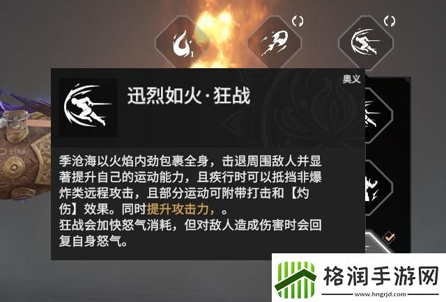 【永劫无间攻略】永劫无间火男电竞精英攻略宝鉴