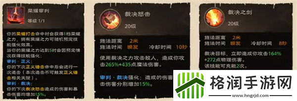 塔瑞斯世界圣骑士怎么样