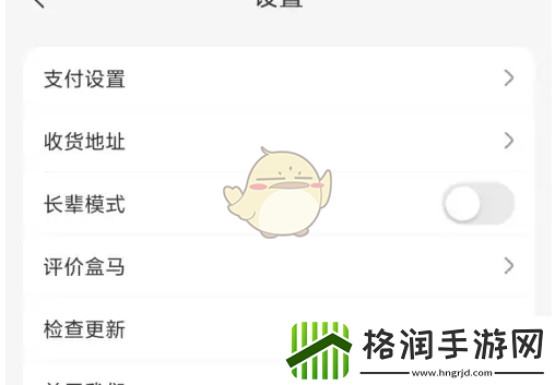 盒马app免密支付怎么开通