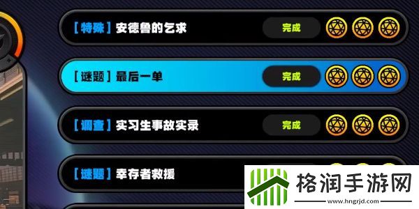 绝区零杯水不洒成就指南