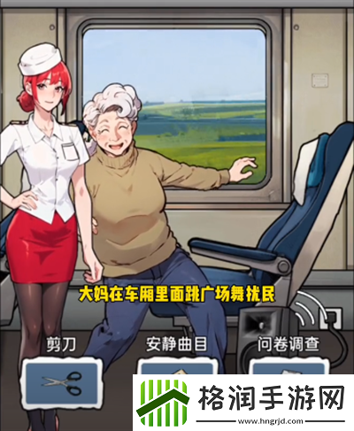 隐秘的档案火车不文明怎么过