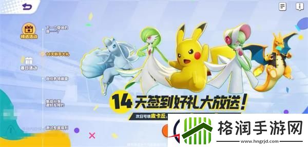 宝可梦大集结免费时装一览