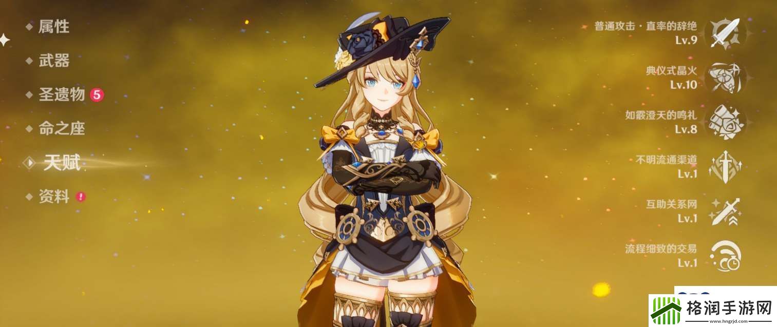 原神娜维娅配队攻略