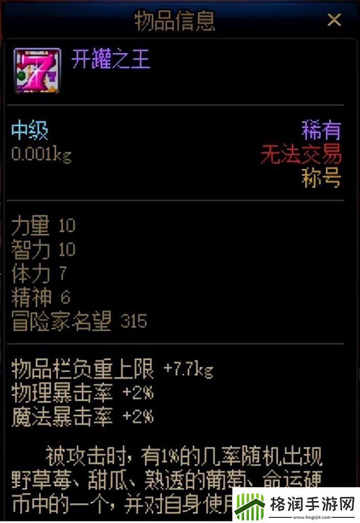 开罐王称号怎么获得