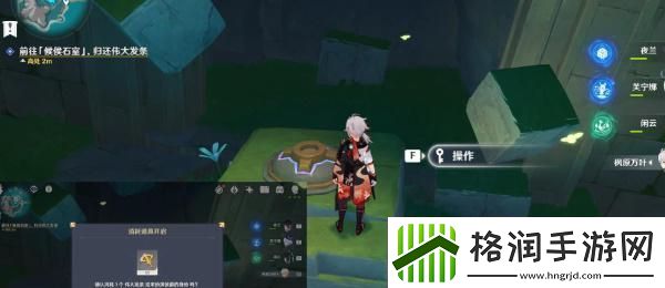 原神4.8正文的尾声任务怎么做