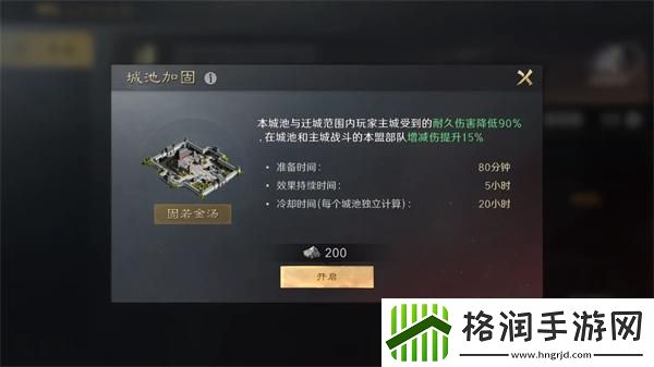 三国谋定天下怎么坚守主城