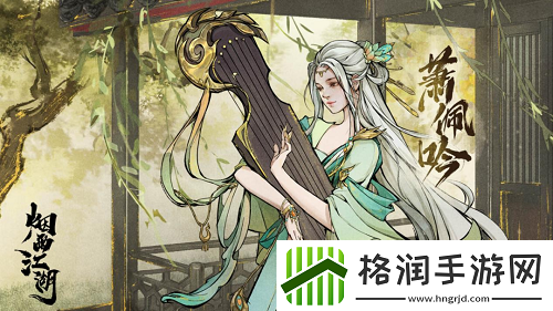 烟雨江湖蝶谷有变支线任务怎么做