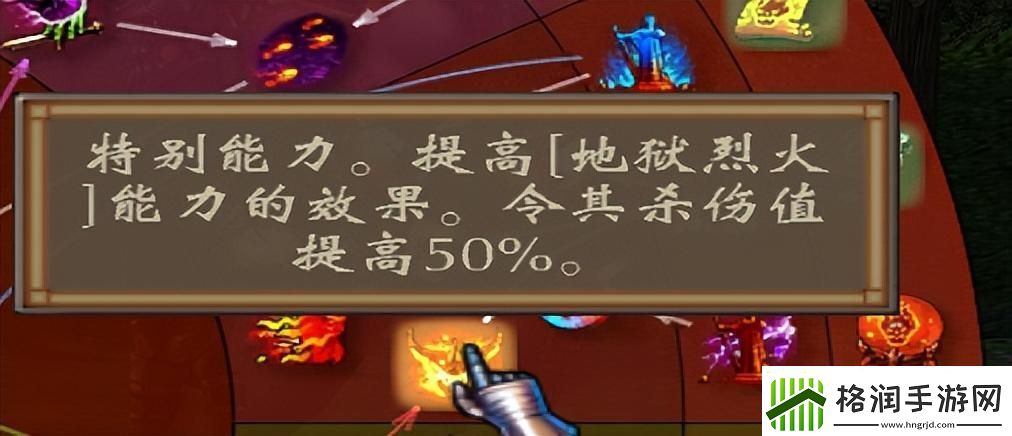 英雄五技能树图解