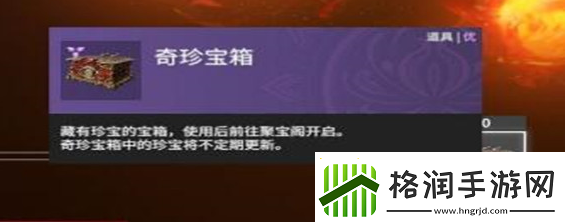 永劫无间手游怎么传火给好友