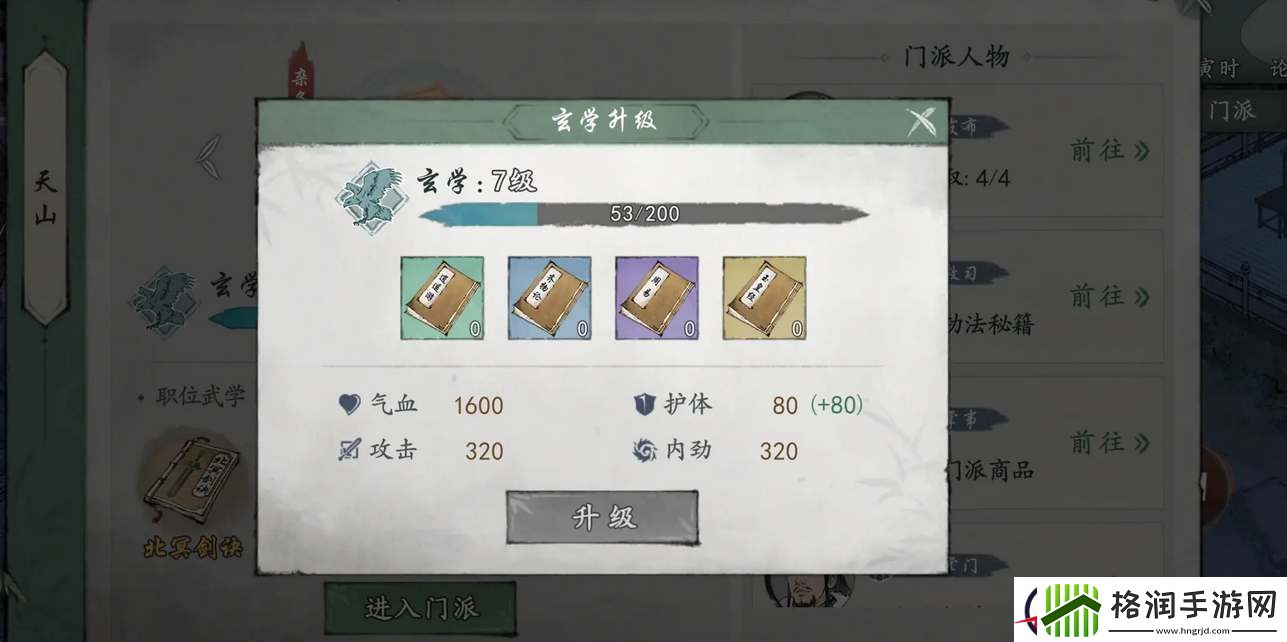 墨剑江湖主角输出流玩法攻略