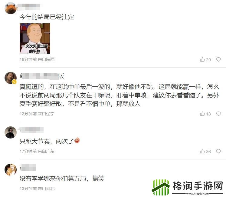 Scout没问题斩杀打野LNG粉丝热议被淘汰