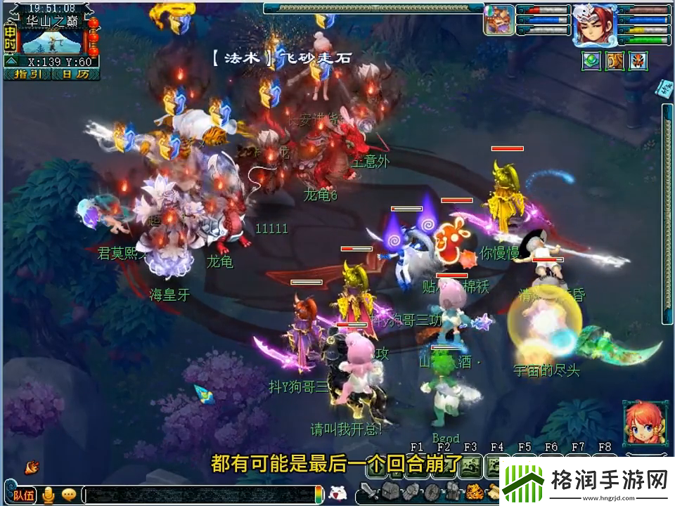 梦幻决战华山92关怎么过