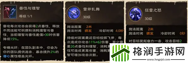 塔瑞斯世界蛮斗士铭石怎么培养