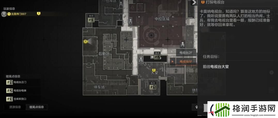 暗区突围打探电视台任务攻略