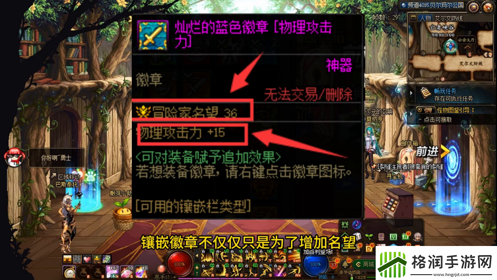 dnf怎么强化装备技巧