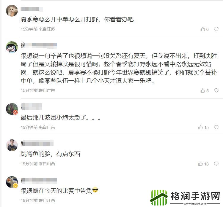 Scout没问题斩杀打野LNG粉丝热议被淘汰