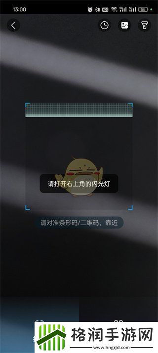 盒马app扫一扫在哪里
