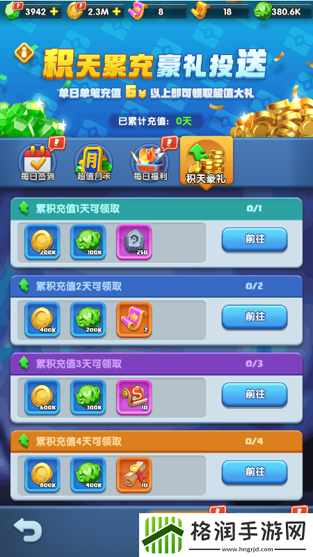 怪物联萌怎么氪金