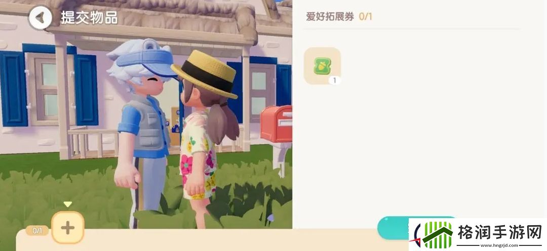 心动小镇爱好拓展券获取方法