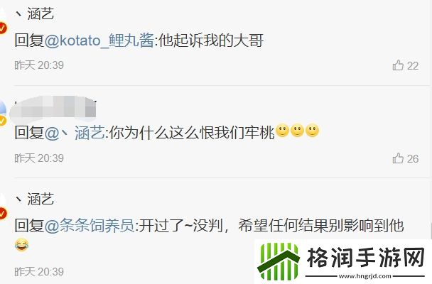 站边Doinb的问题涵艺