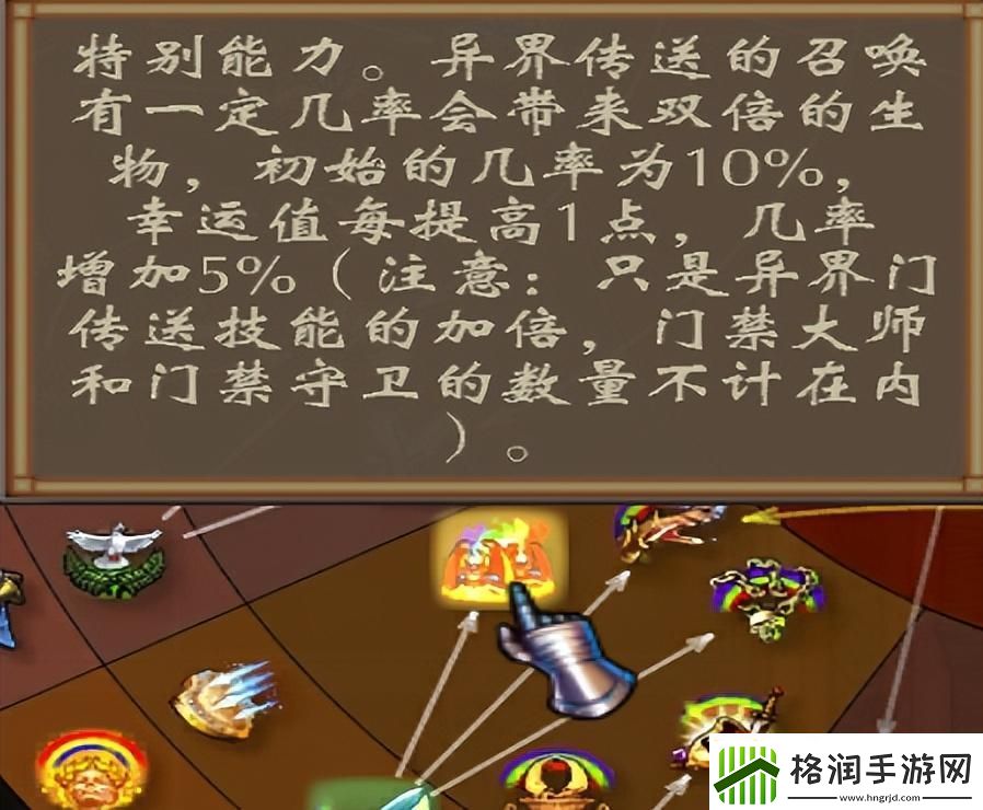 英雄五技能树图解