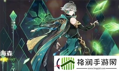 原神艾尔海森突破材料2023