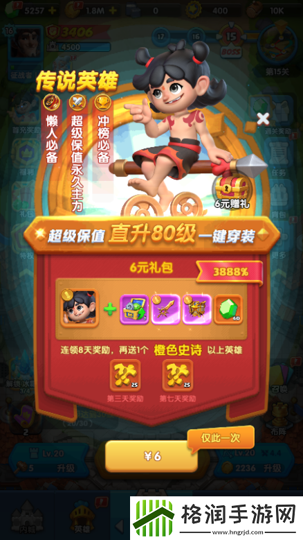 怪物联萌怎么氪金