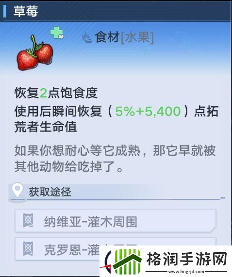 幻塔水果蛋糕制作方法