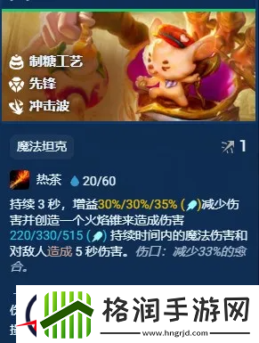 金铲铲之战S12赛季英雄强化一览