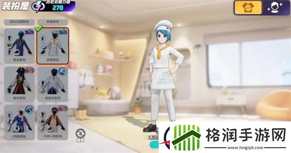 宝可梦大集结免费时装一览
