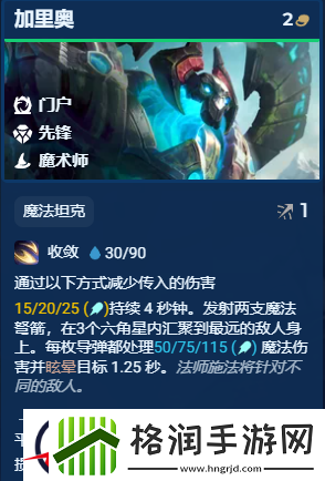 金铲铲之战S12赛季英雄强化一览