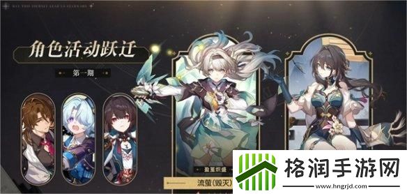 崩坏星穹铁道2.3有什么活动
