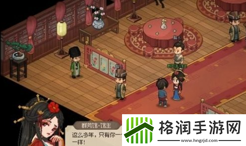 大侠立志传严如蕊怎么结缘